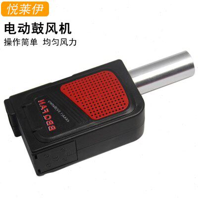 烧烤风机 烧烤工具 户外 电动鼓风机 烧烤配件 电动吹风机便携