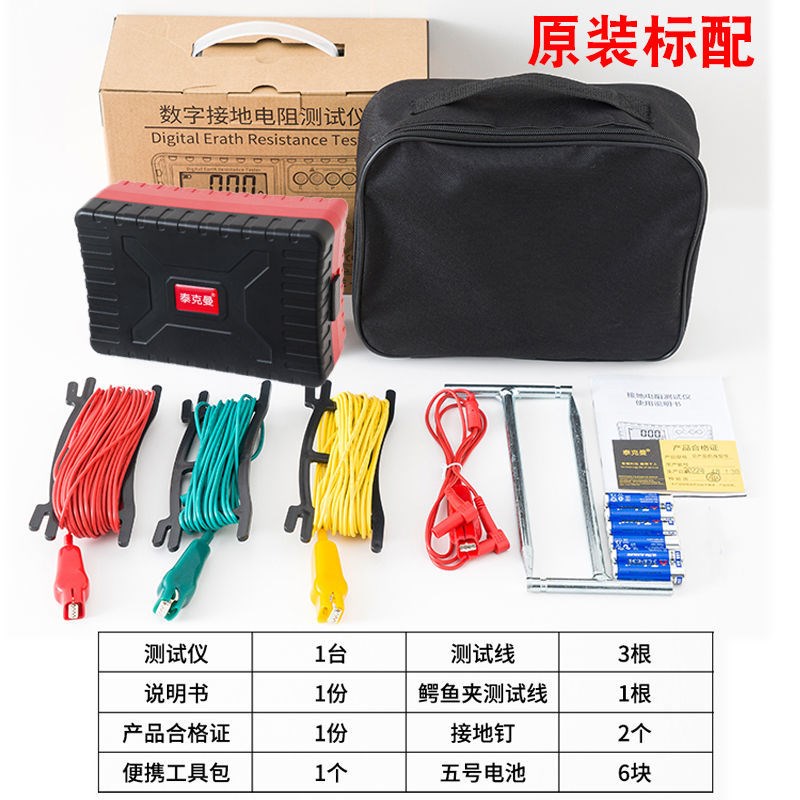 数字接地电阻测试仪TM4105A电网光伏地极接地摇表V防雷地阻测试仪