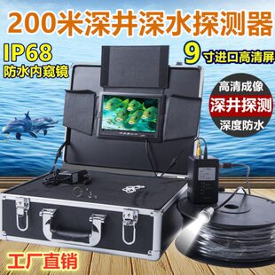 森盼高清水下探测器 深井打捞管道摄像机 市政工业孔内监控成像仪