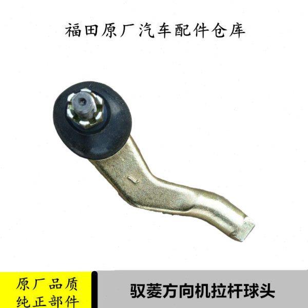 适配福田时代驭菱VQ1汽车配件方向机球头原厂方向机拉杆转向球头,汽车零部件/养护/美容/维保,方向拉杆部件,淘宝优惠券,粉丝福利购,淘宝优惠卷