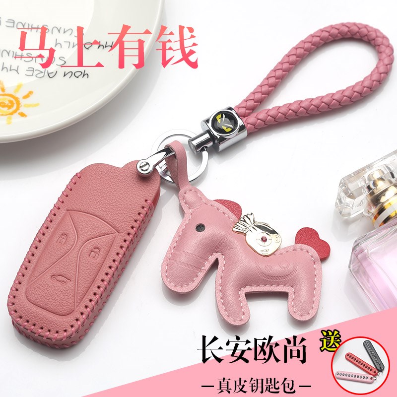 长安欧尚cos1钥匙套科赛1汽车科塞G科尚mos真皮钥匙包扣女装