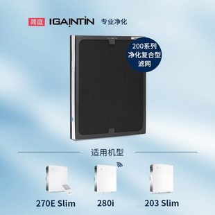 简庭适配Blueair布鲁雅尔滤网203/303/403/503空气净化器滤芯270E