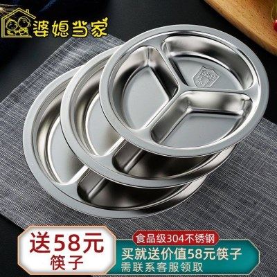 304不锈钢儿童餐盘分格餐盘加厚快餐盘加深餐盘 幼儿园餐盘,节庆用品/礼品,文化创意餐具,淘宝优惠券,粉丝福利购,淘宝优惠卷