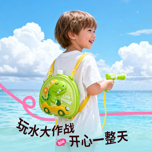 HAGUL儿童背包水枪玩具喷水网红抽拉式呲水枪2025新款戏水玩具