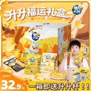 升升福运礼盒 脆升升新品礼盒薯条薯片薯丁多口味解馋零食大礼包