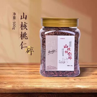 新货临安山核桃仁碎烘焙酥脆坚果零食