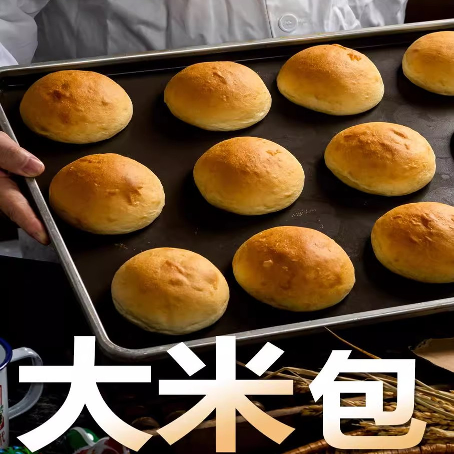 米小笼早餐面包汉堡包