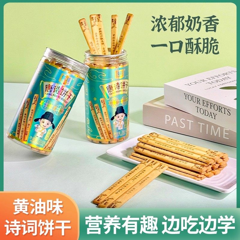 纯顿好运上上签黄油饼干