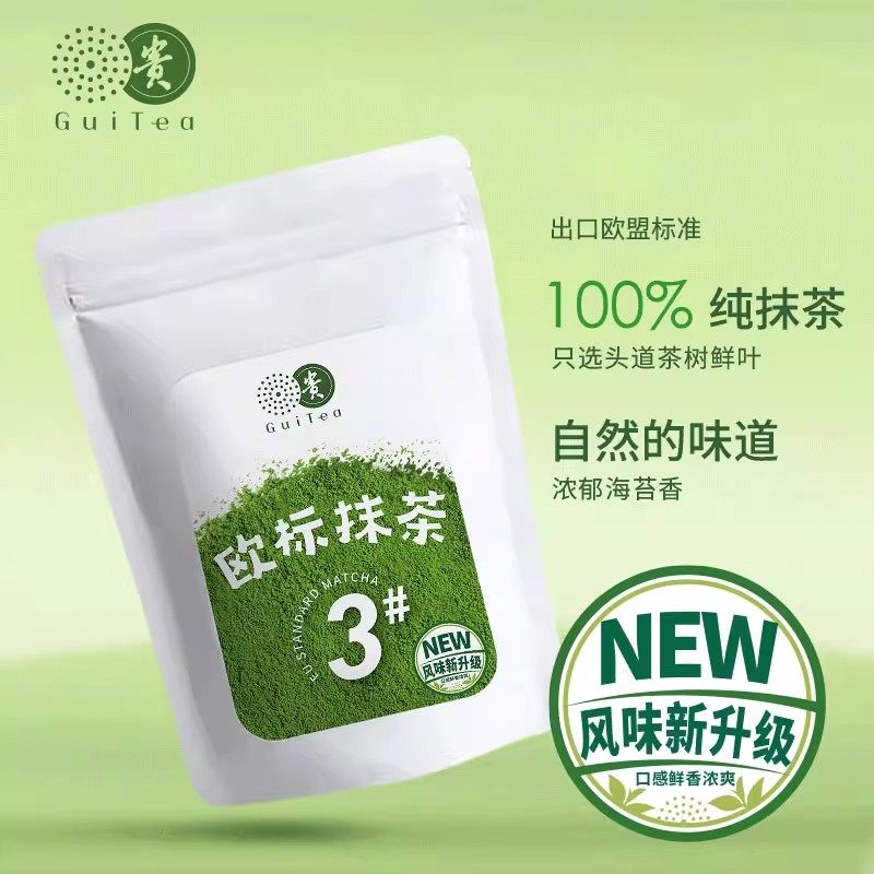 贵州贵茶欧标抹茶粉3号小袋装冲饮冲泡diy烘焙奶茶好喝美食30g/袋,咖啡/麦片/冲饮,抹茶粉,淘宝优惠券,粉丝福利购,淘宝优惠卷