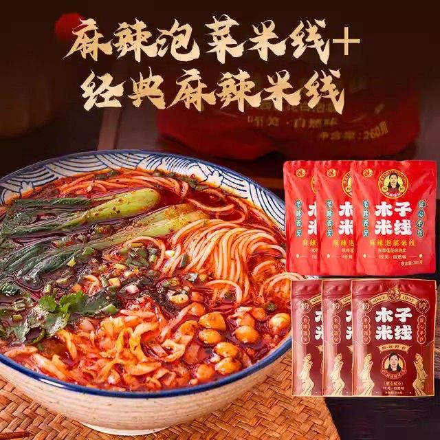 粉婷木子米线麻辣200g*3+麻辣泡菜味260g*3木子米线官方旗舰店,粮油调味/速食/干货/烘焙,方便米线/米粉,淘宝优惠券,粉丝福利购,淘宝优惠卷