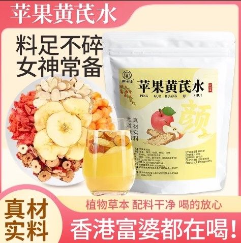 苹果黄芪水红枣枸杞桂圆组合花茶包女生素颜泡水养生茶