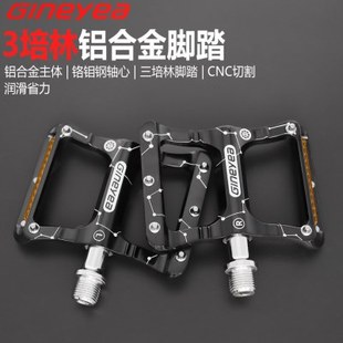 景晔Gineyea铝合金山地自行车脚踏板轴承防滑公路车骑行装备配件