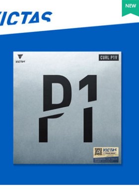 航天VICTAS乒乓球长胶原TSP P-A1R套胶CURL单胶皮P1V削球220010
