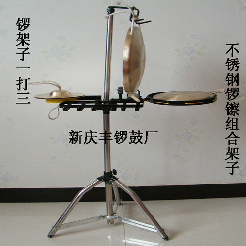 锣架一打三 锣架子 折叠 v升降 京剧豫剧秦腔戏剧舞台多功能铜锣
