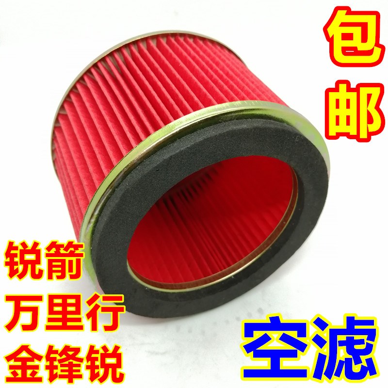 适用超级锐箭金锋锐万里行SDH125-B-46-46A-49-5S0-52空滤空气滤