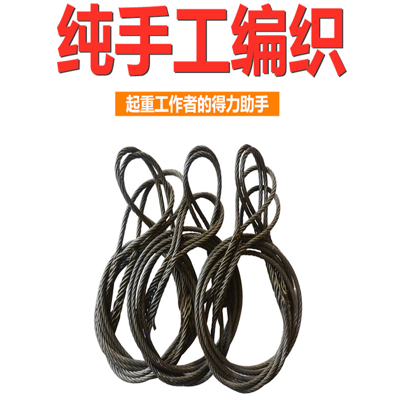 6mm8mcm插编双扣起重钢丝绳吊具索具压制吊起重工具米编头吊装钢