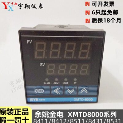 余姚金电XMTD-8000 8411/8511/8412/8022/84318432智能温控仪JDYB
