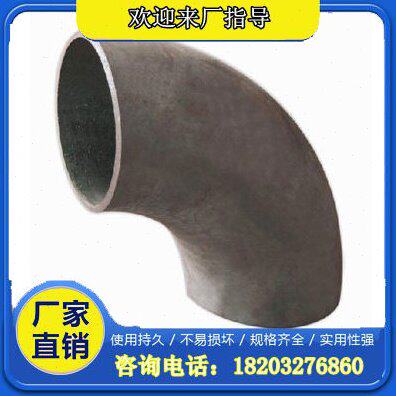 90度 45度碳钢弯头  DN200 250 300 400 350 450 500 600 700 800