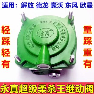 适用货车超级柔杀王刹车继动阀前四后八轮自卸渣土车解放豪沃天龙