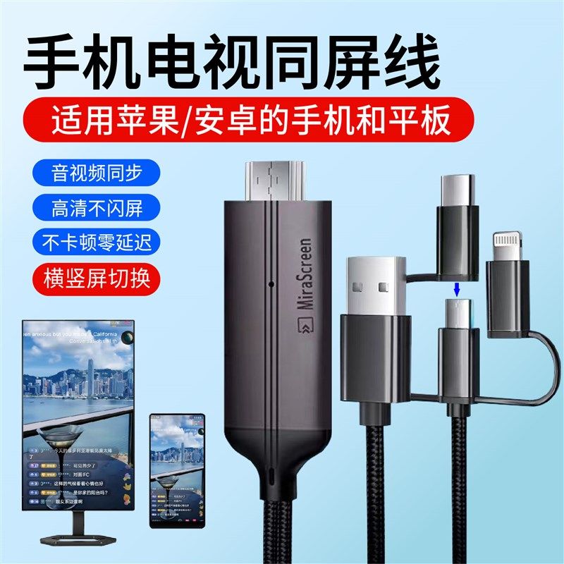 有线投屏器手机连电视机投影仪4K转换器连J接线高清hdmi接口同屏