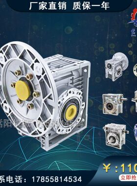 杭州NMRV涡轮蜗轮蜗杆rv减速机器变速箱30/40/50/63/90厂家立式