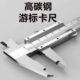 卡尺游标卡尺工业级高精度家用数显小型三量千分尺油标卡尺