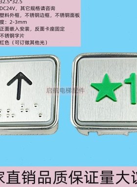 电梯按钮A4N58315 MT42G01 KAS791 YW42 AN131蒂森按键开关超薄