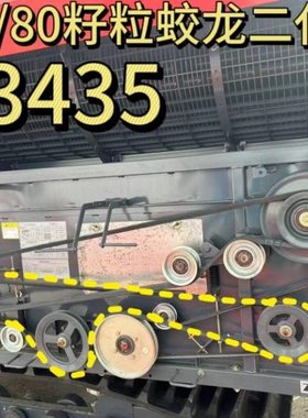 雷沃RG70/80金刚收割机配件可调原装大功率全套SC135 SC3435皮带