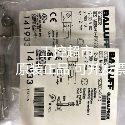全新原装进口BALLUFF巴鲁夫 BES0028 BES M08MH1-PSC20B-S04G