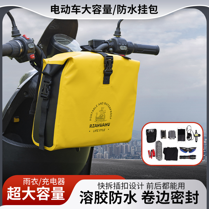 电动车挂物包电瓶车前置防水小挂C包收纳网兜摩托多功能皮革储物