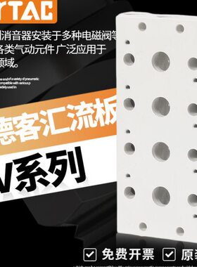 亚德客4V/5V电磁阀底座汇流排100M-200M-300M-400M-8-10F集成底板