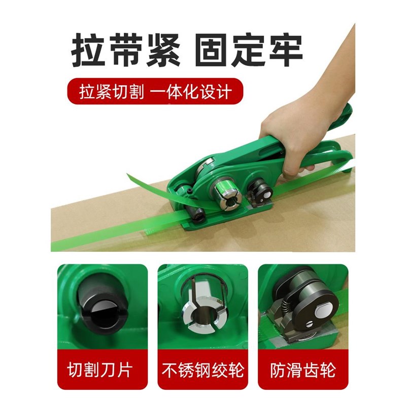 打包机捆扎带收紧j一体手动捆扎机打带包装带打包器拉紧打包打钳
