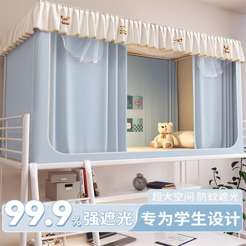 学生宿舍蚊e帐遮光床帘一体式寝室上下铺专用单人全包床幔2025新