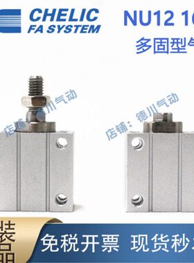 台湾气立可原装NU12 NU16 NU20-4-6-8-10-15-35-40-S-B多固型气缸