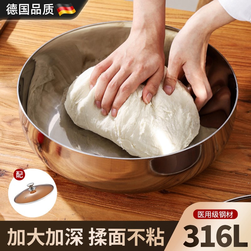德国不锈钢盆316L揉面盆加深加厚E家用厨房打蛋洗菜发面活面盆汤