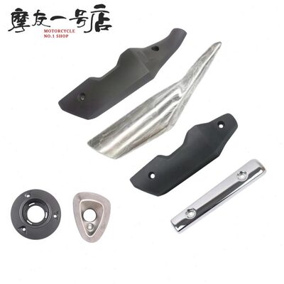 适用GW250/GSX250R/DL250国三国四防烫板消声器防护盖尾盖原装