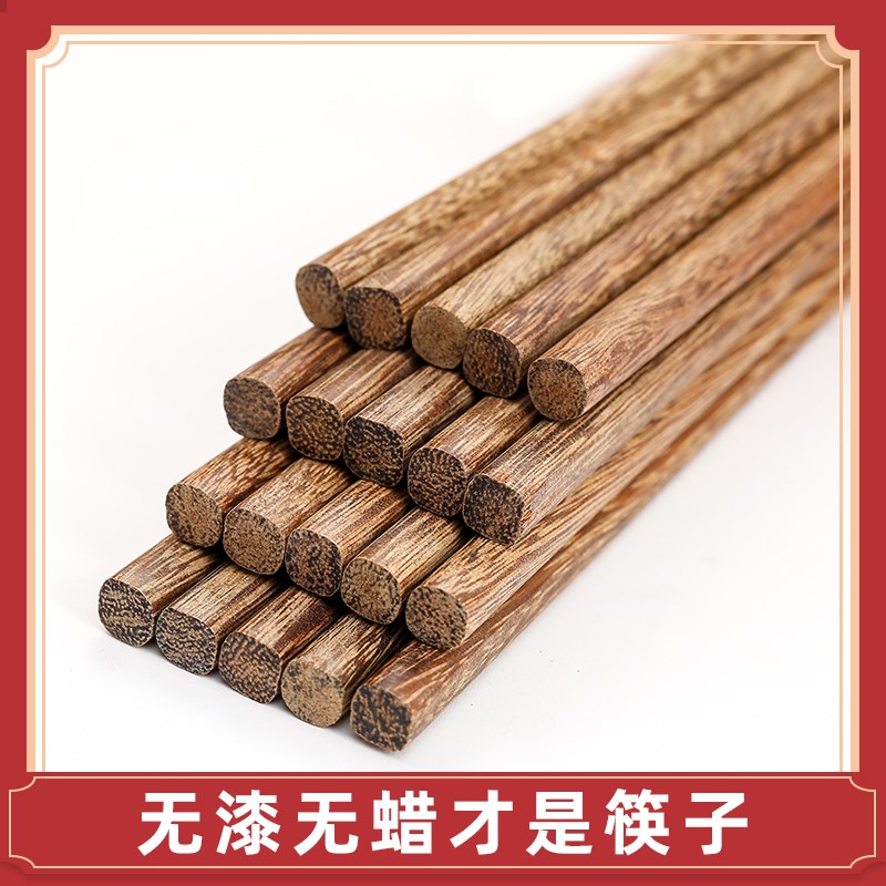 鸡翅木筷子家用实木快子无漆无蜡木质餐具10双P装防滑耐高温非合