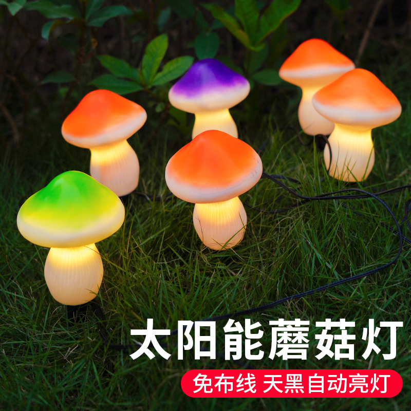 太阳能蘑c菇灯户外庭院室外花园地插草坪灯网红小院装饰氛围小夜