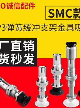 G-P3-T16/T13/T10/T08/T06/T04UMSE-J3-B5防静电真空吸盘气动吸嘴