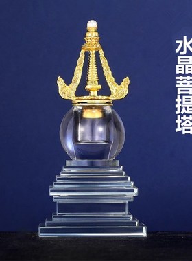 水晶塔菩提塔家用装藏佛塔可打开装物件菩提塔Q舍利宝塔噶当塔摆