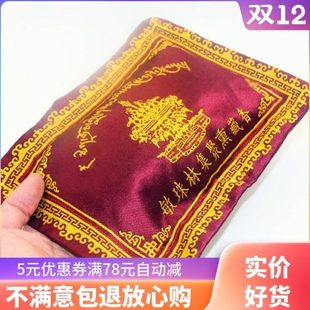 敏珠林集聚熏藏香粉香粉香囊香枕家用卧室汽车去异味净化香薰香