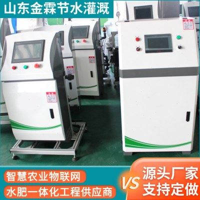 现货供应库存充足蔬菜大棚农业灌溉全自动智能水一体机搅拌桶,农机/农具/农膜,水肥一体化灌溉设备,淘宝优惠券,粉丝福利购,淘宝优惠卷