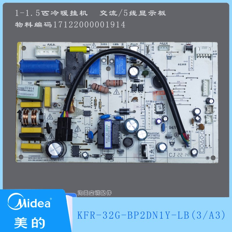 全新美的空调1-1.5匹变频挂机内机主板 KFR-32G/BP2DN1TY-LB(3 A3