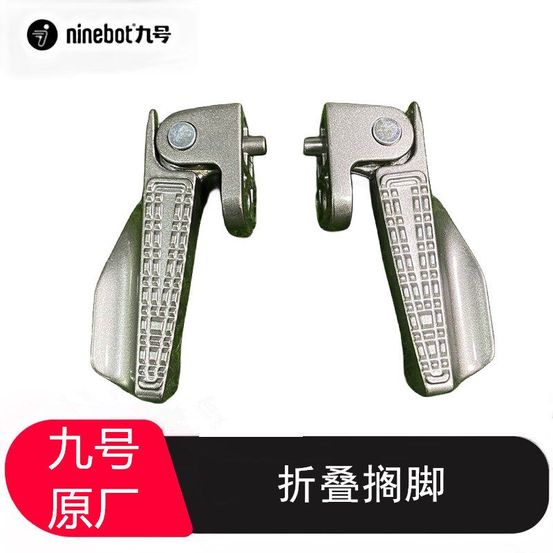 九号车电摩M8e5C后脚踏M95C折叠搁脚F30CV30CE80CE125E200脚蹬原