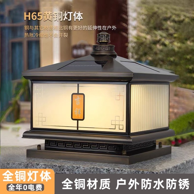 全铜太阳能柱头h灯新中式别墅围墙大门柱子灯古铜色防水户外庭院