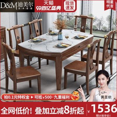 岩板折叠餐桌新中式实木伸缩餐桌椅组合胡桃木小户型家用圆桌饭桌,住宅家具,岩板餐桌,淘宝优惠券,粉丝福利购,淘宝优惠卷