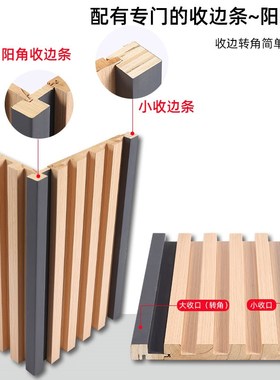 实木格栅同色大小收边条拐角封边条实木格O栅 长城板 格栅板