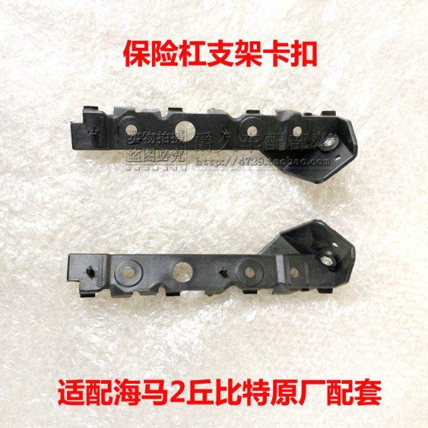 适配海马2丘比特 前保险杠支架 前杠卡扣前护杠固定卡子原厂配套,汽车零部件/养护/美容/维保,保险杠,淘宝优惠券,粉丝福利购,淘宝优惠卷
