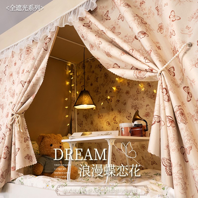 学生宿舍床帘全i遮光寝室上下铺上铺床遮挡帘床围挡布2025新款窗