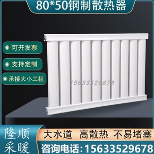 家用水暖暖气片加厚煤改气8050工程片钢制壁挂式散热器